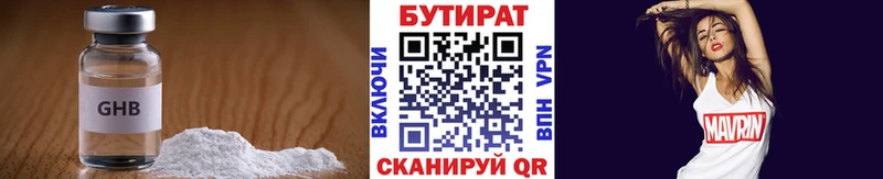 Бутират оксибутират  мега онион  Очёр 